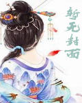 淫魔系统（迷奸传奇之淫魔系统）